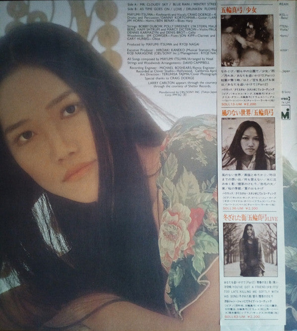 Release: 時をみつめて-Vinyl-Japan-1974-SOLL-74-UM-8615118