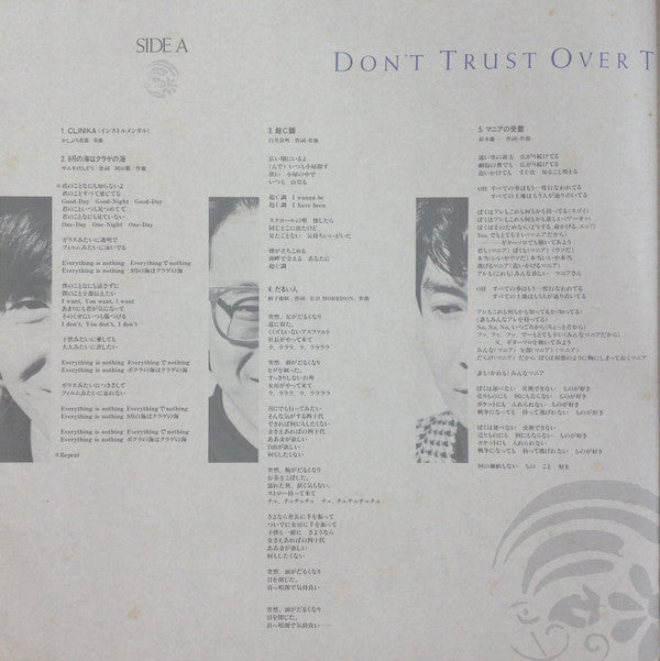 Don't Trust Over Thirty = ドント・トラスト・オーバー・サーティー
