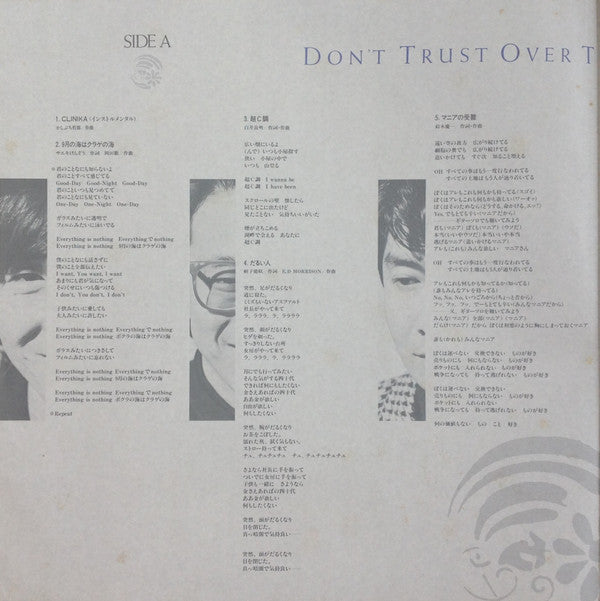 Don't Trust Over Thirty = ドント・トラスト・オーバー・サーティー