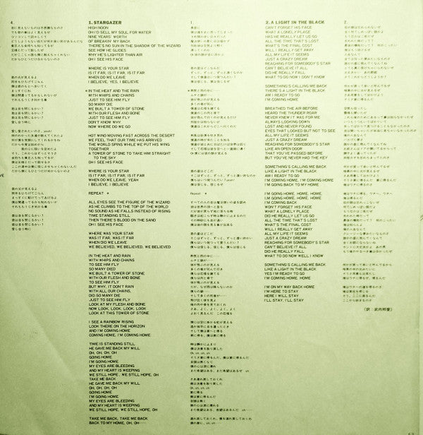 Rainbow Rising = 虹を翔る覇者