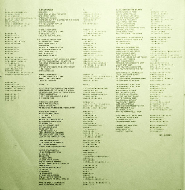 Rainbow Rising = 虹を翔る覇者