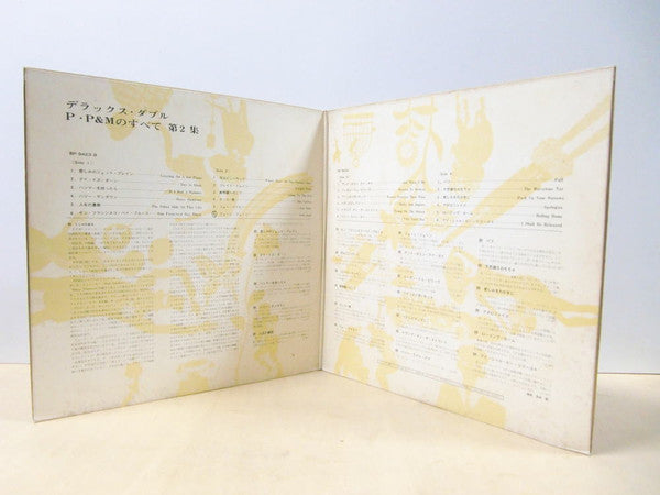 This Is Peter, Paul & Mary Vol.2 / デラックス・ダブル P.P&Mのすべて 第2集