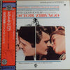 Maurice Jarre - ドクトル・ジバゴ = Doctor Zhivago (Original Sound Track Album) (LP, Album, Reissue, Stereo) - Very Good (VG) / Very Good (VG)