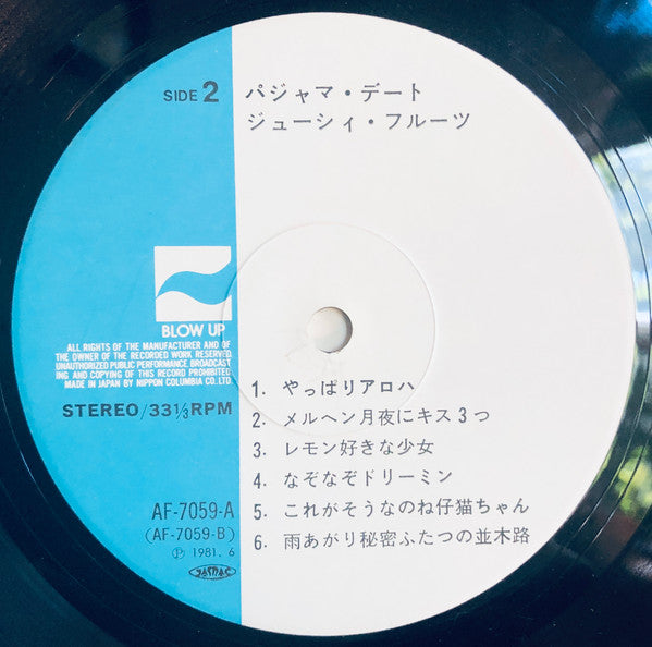 パジャマ・デート