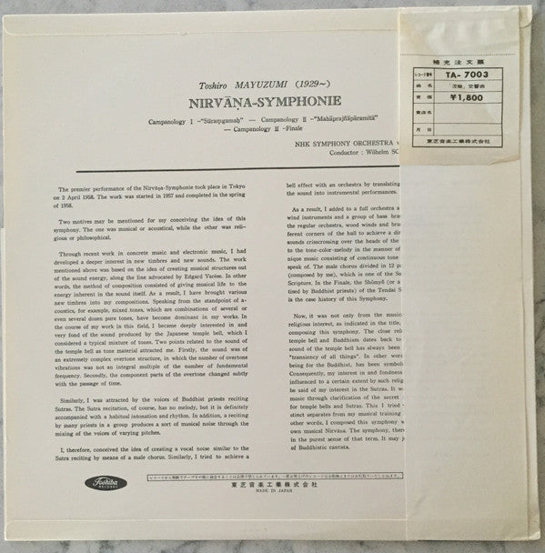 「涅槃」 交響曲 = Nirvāna-Symphonie