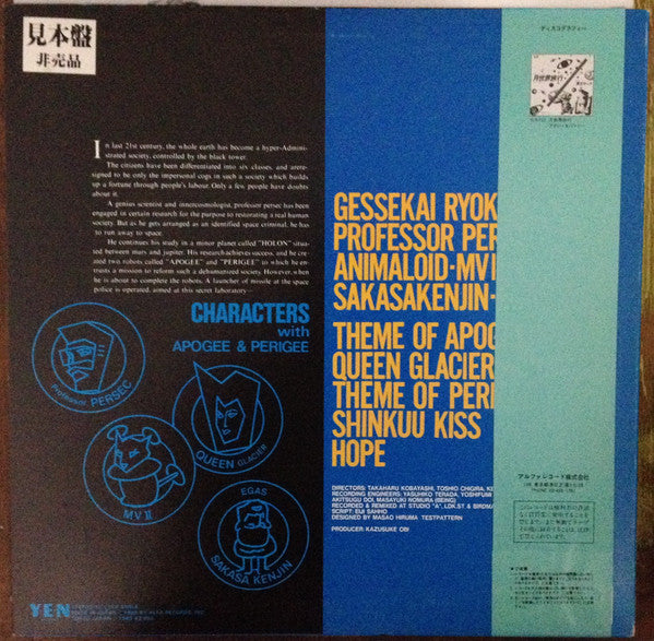 超時空コロダスタン旅行記