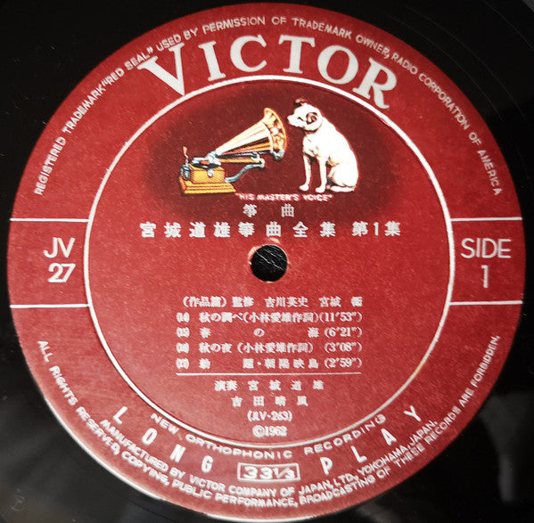 宮城道雄箏曲全集 第一集 - Miyagi Michio Sokyoku Zenshu Daiisshu - Michio Miyagi Koto Piece Collection, Volume 1