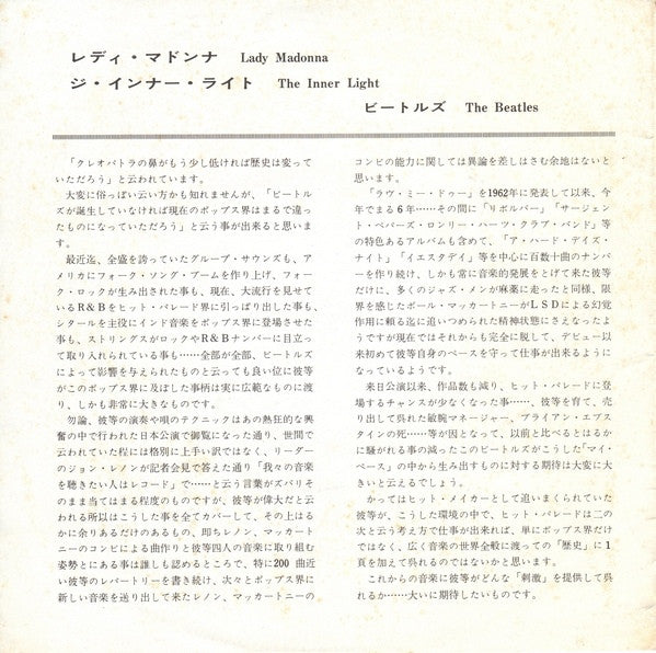 Lady Madonna / The Inner Light