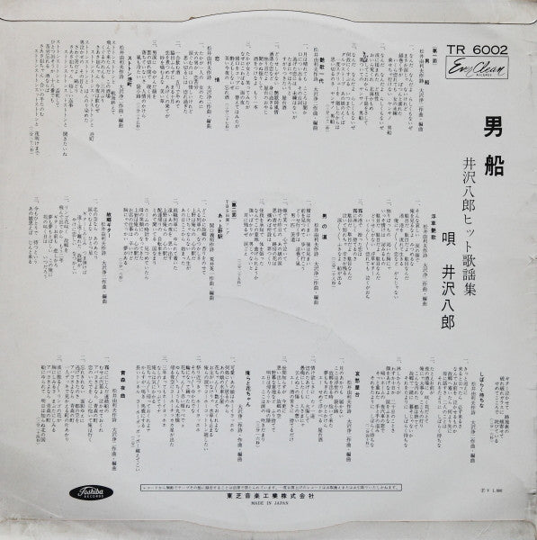 Release: Unknown Release-Vinyl-Japan-1964-TR 6002-7321604