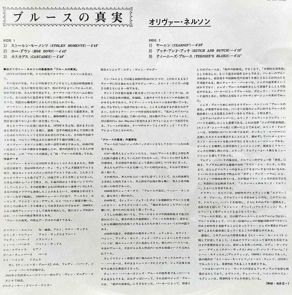 The Blues And The Abstract Truth