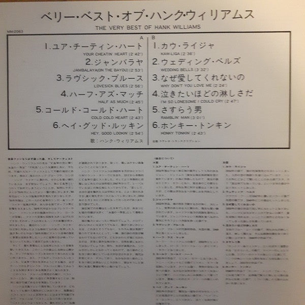 The Very Best Of Hank Williams