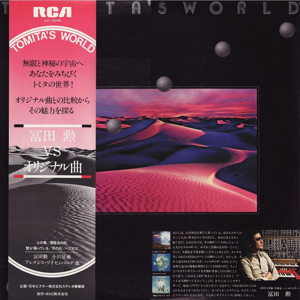 Tomita's World