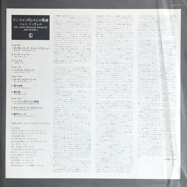 Don Juan's Reckless Daughter