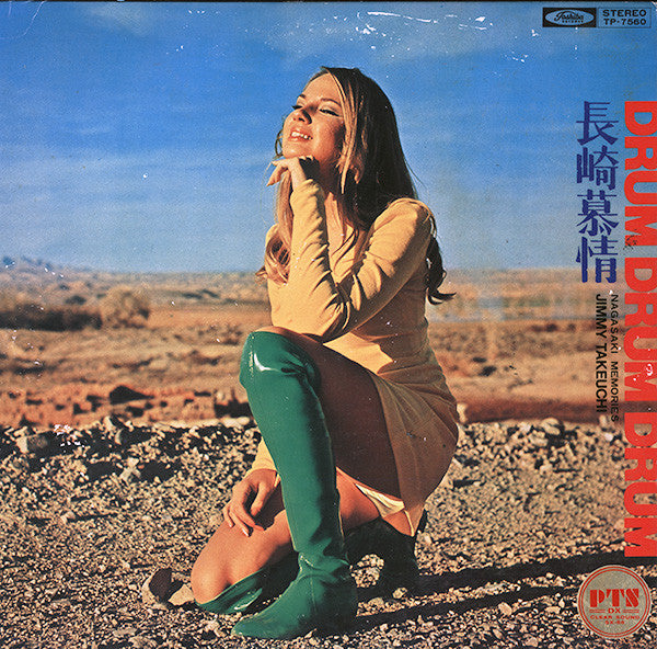 長崎慕情 = Nagasaki Memories