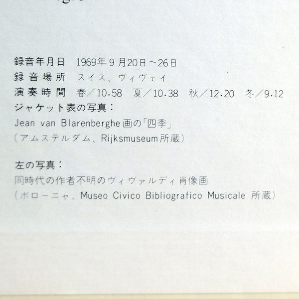 Vivaldi The Four Seasons = の四季