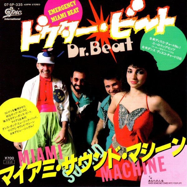 ドクター・ビート = Dr.Beat