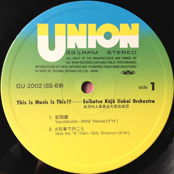 This Is Music Is This!?