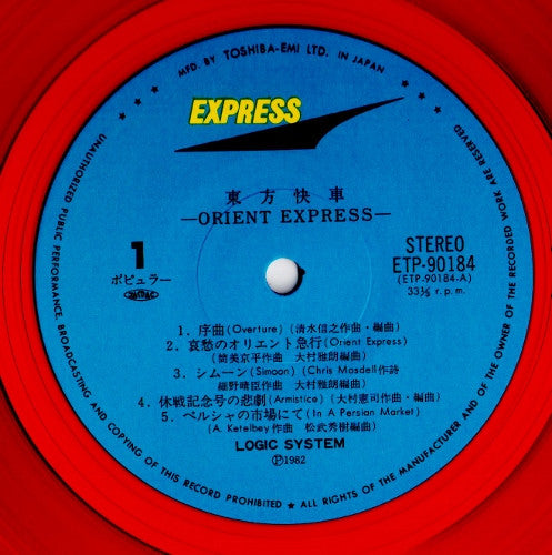 Orient Express = 東方快車