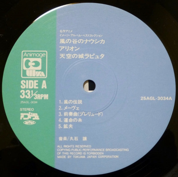 Image Album Best Collection - Nausicaa Arion Laputa