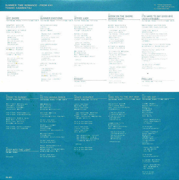 Summer Time Romance~From KIKI