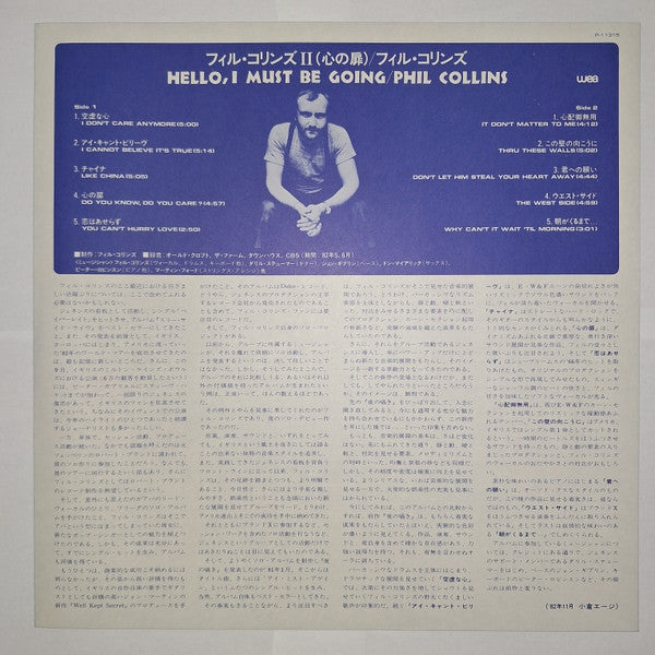 Hello, I Must Be Going