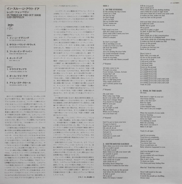 In Through The Out Door