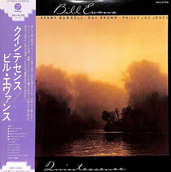 Quintessence
