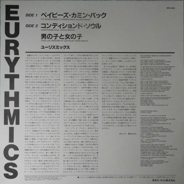 It's Alright (Baby's Coming Back)