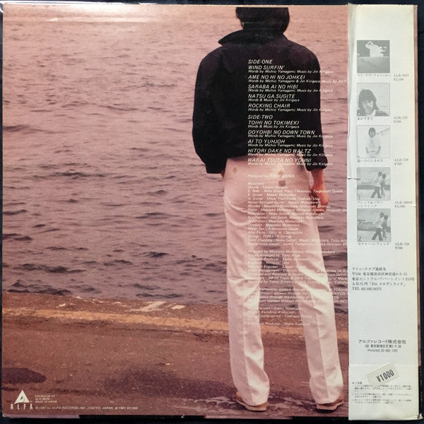 ウィンディー = Windy