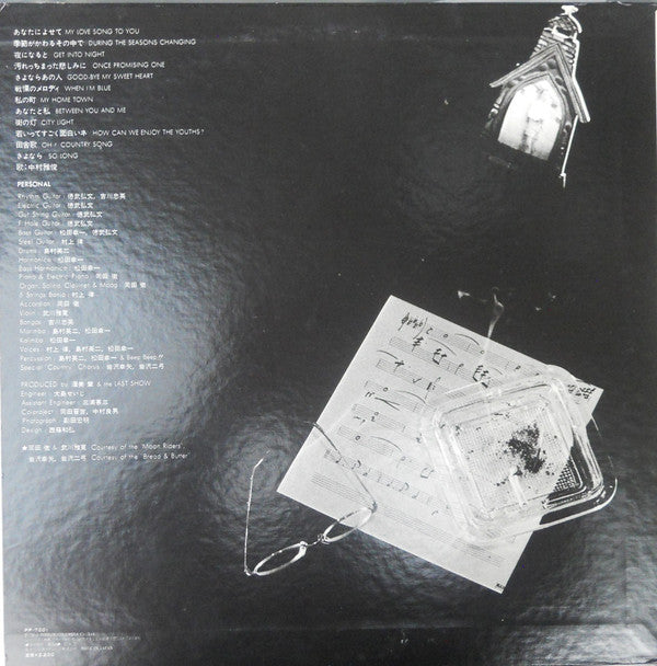 さよならの吸殻