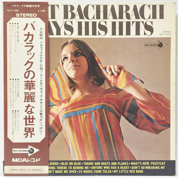 Burt Bacharach Plays His Hits - バカラックの華麗な世界