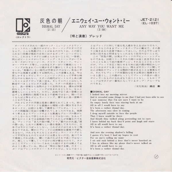 Release: Dismal Day-Vinyl-Japan-None-JET-2121-9006118