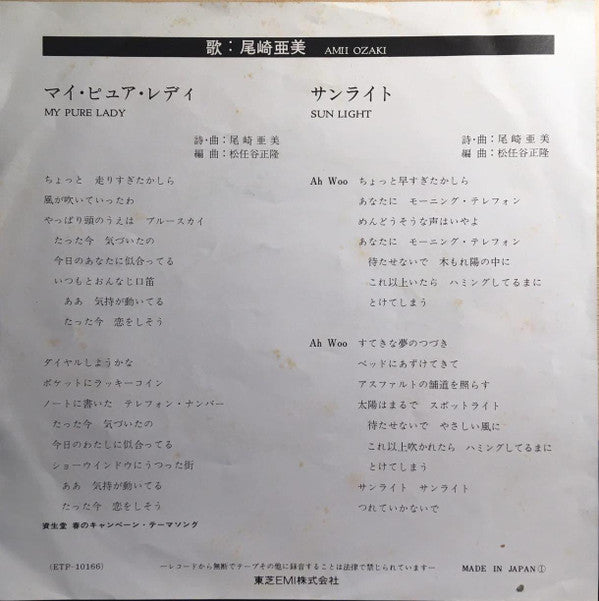 マイピュアレディ