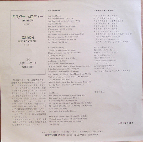 Mr. Melody / Heaven Is With You