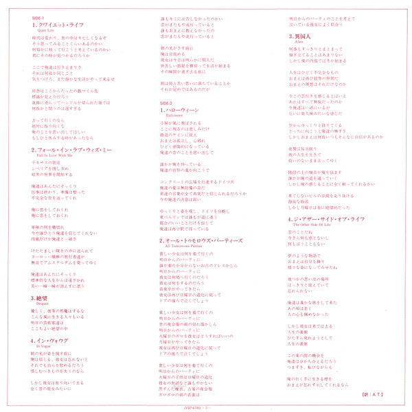 Quiet Life = クワイエット・ライフ