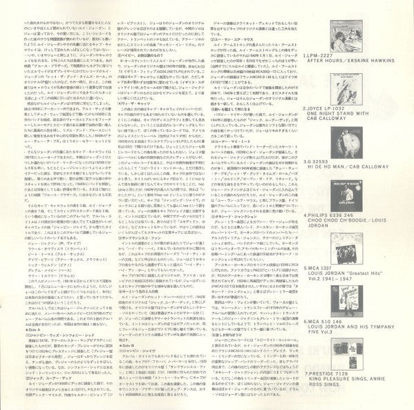 Joe Jackson's Jumpin' Jive