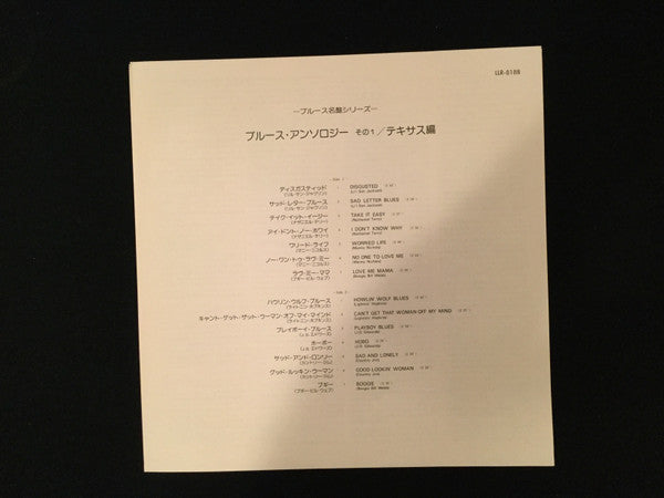 Release: Unknown Release-Vinyl-Japan-None-LLR-8188-7943215