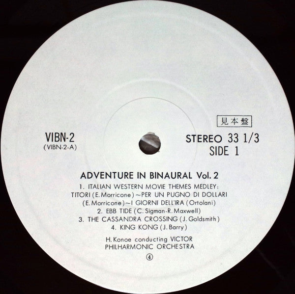 Adventure In Binaural Vol. 2