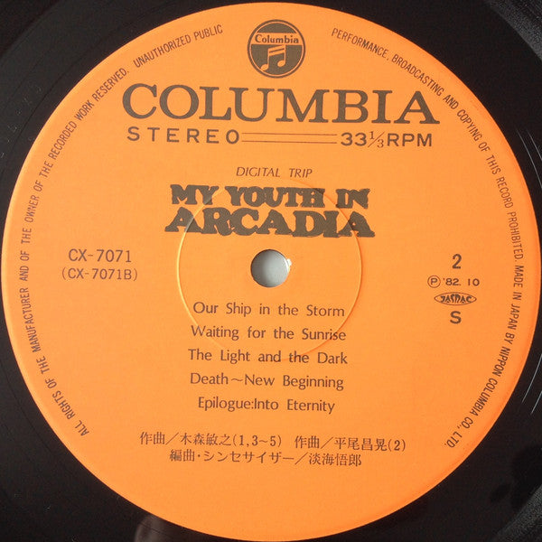 デジタル・トリップ わが青春のアルカディア シンセサイザー・ファンタジー = My Youth In Arcadia - Synthesizer Fantasy