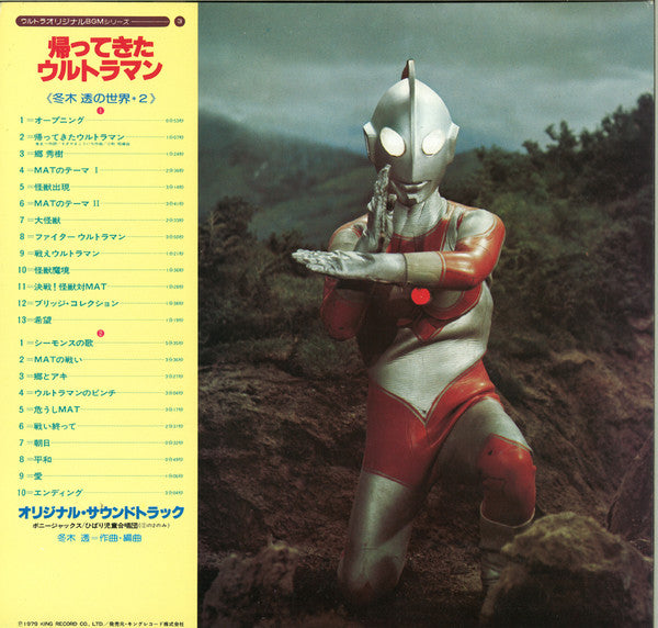 Release: Unknown Release-Vinyl-Japan-1979-SKK (H) 2129-8348219