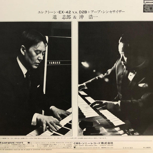 EX-42 V.S. ARP Synthesizer