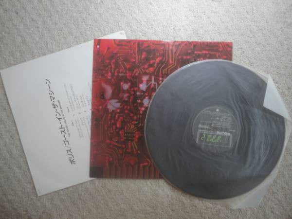 Ghost In The Machine