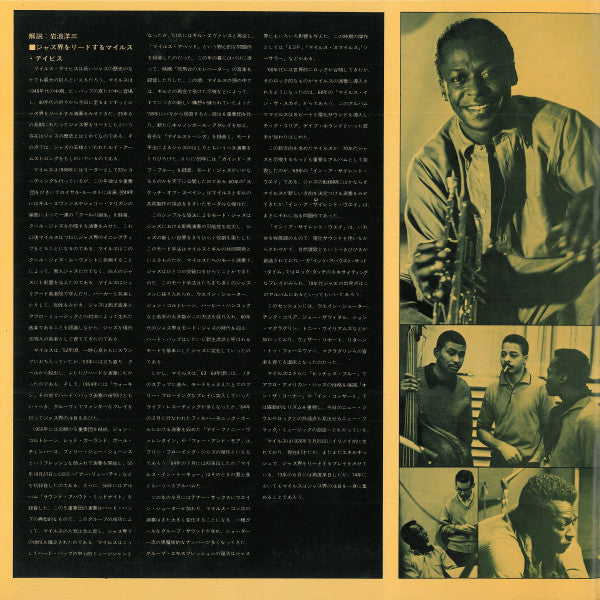 Miles Davis