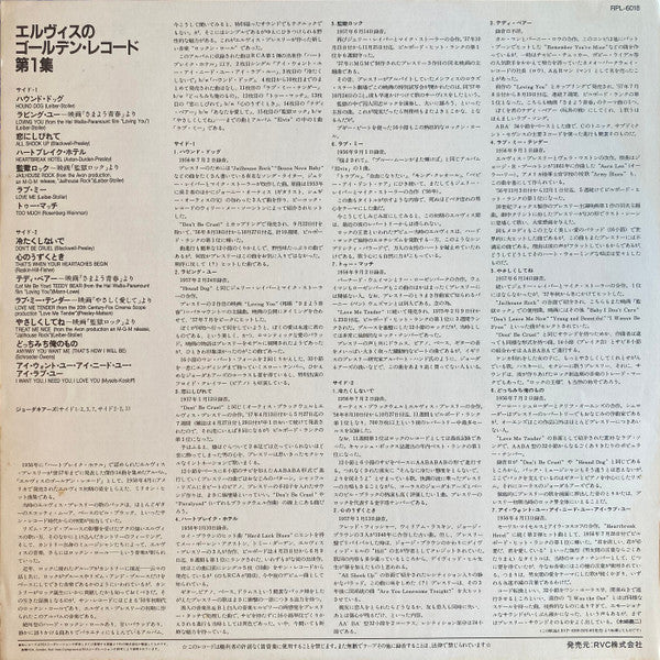 Elvis' Golden Records