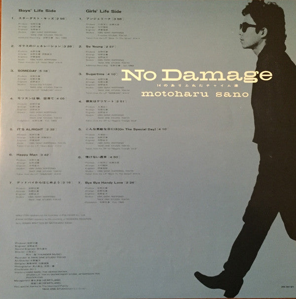 No Damage (14 のありふれたチャイム達)