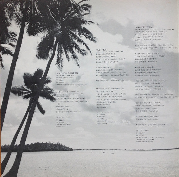 Orange Sky - Endless Summer