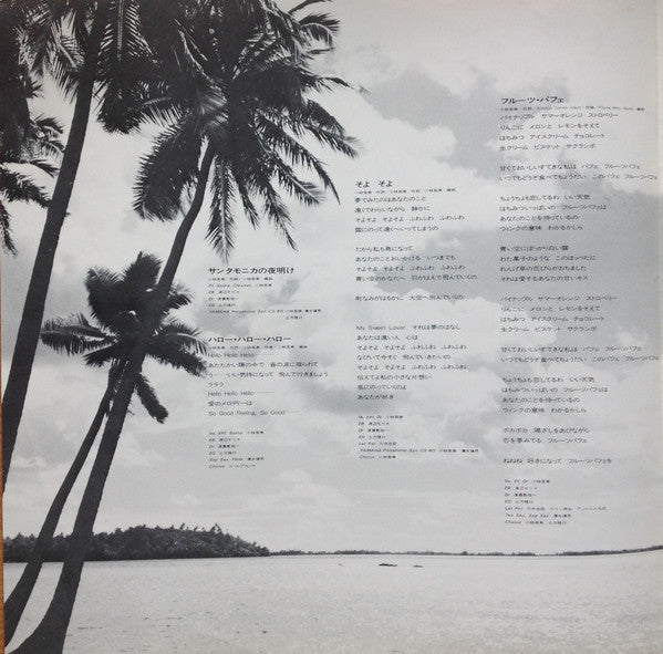 Orange Sky - Endless Summer