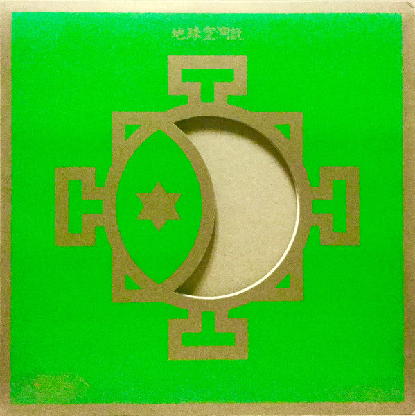 "The Cave" Down To The Earth