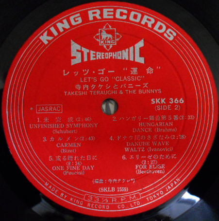 レッツ・ゴー「運命」 = Let's Go Classics