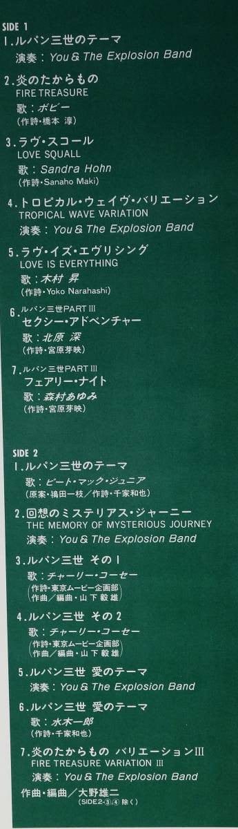 Lupin The 3rd - Perfect Collection = ルパン三世 パーフェクト・コレクション